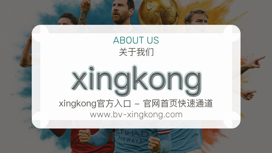 xingkong
