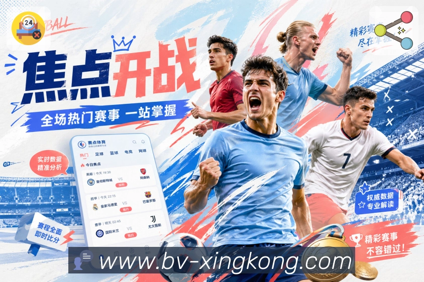 焦点聚合 焦点聚合 - 强强对话一页呈现